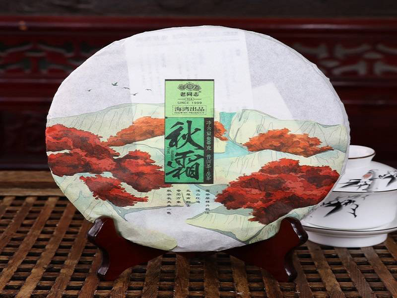 2016年老同志 秋霜 生茶 400克/饼