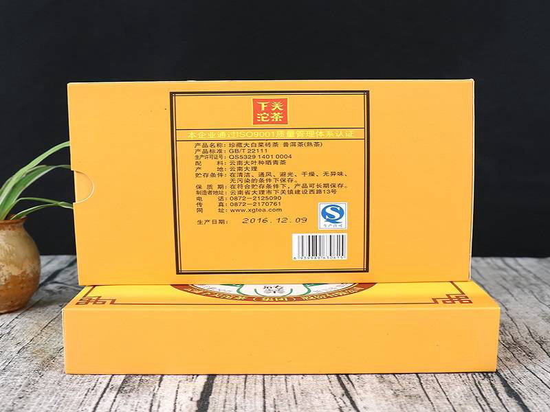 2016年下关 珍藏大白菜砖 熟茶 250克/砖